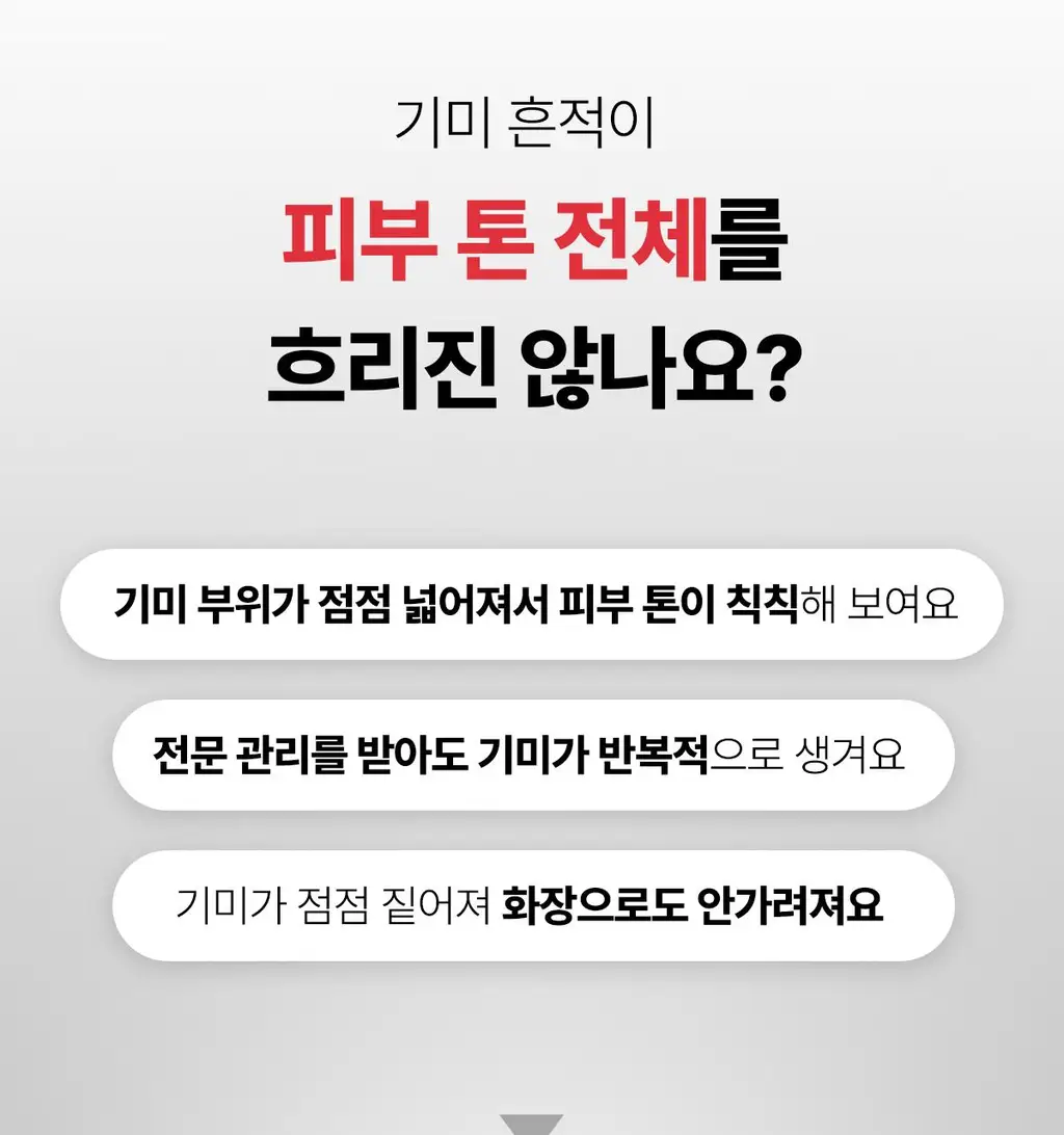 [색소침착/기미톤업제] 동국제약 멜라-셋 기미 토닝 크림 35g 상세페이지 3